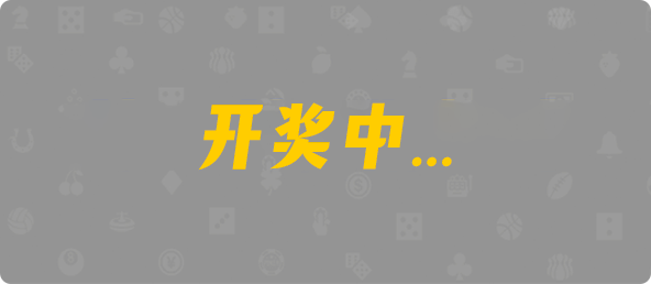 加拿大2.8,预测,在线,加拿大2.8 PC查询结果预测,PC结果查询,加拿大2.8结果分析,加拿大2.8在线预测,组合